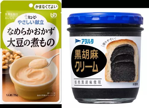 2022年こそ、家族みんなでおせちが食べたい！ 介護食 DE 簡単やわらかおせち、新提案！