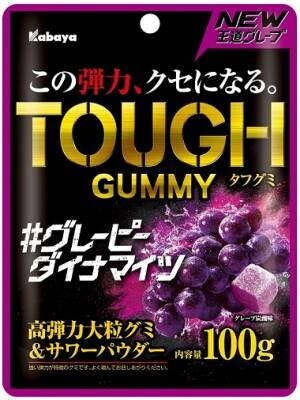 集中したいときに食べたいグミNo.1（※）の 「タフグミ」ブランドから新フレーバー「グレーピーダイナマイツ」登場！ （※日本マーケティングリサーチ機構による調査において）