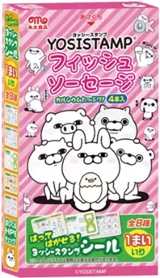 人気のキャラクター「ヨッシースタンプ」シリーズより トルティーヤが新登場！