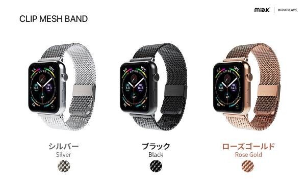 miak、Apple  Watch 7 対応のメタルバンド発売