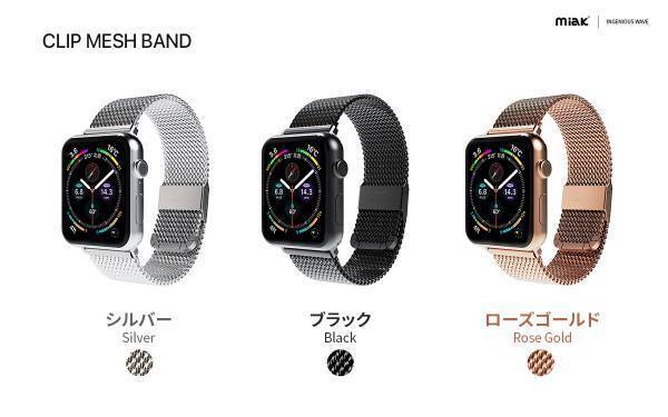 miak、Apple  Watch 7 対応のメタルバンド発売