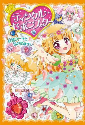 ロングセラー玩具菓子『セボンスター』のペアセット『ペアフレンズセボンスター』第2弾が登場！