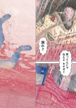 『宮本から君へ』を描いた新井英樹が送る、待望の問題作『ひとのこ』9月24日発売！