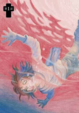 『宮本から君へ』を描いた新井英樹が送る、待望の問題作『ひとのこ』9月24日発売！