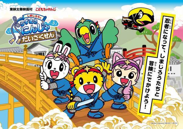 映画の聖地で新選組気分を体感せよ！ 9/18より映画村の秋イベント続々登場！