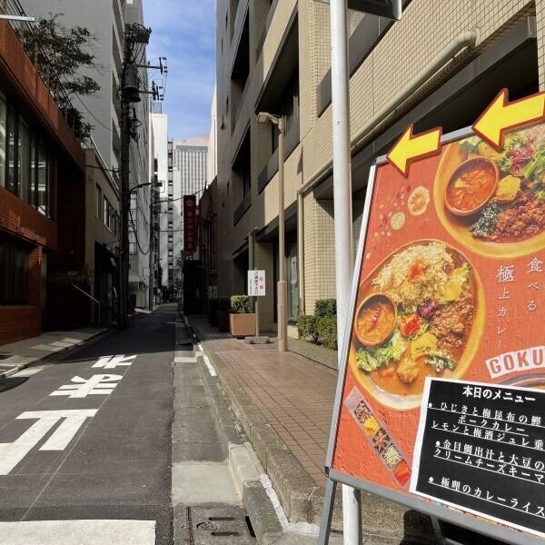 【東京間借りカレー】極哩が先月に続き3号店を新橋内幸町にオープン！