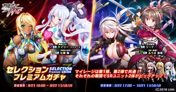 『対魔忍RPG』にて復刻マップイベント「トラジローはじめてのおつかい」が開催！さらにメインクエスト40章が追加！