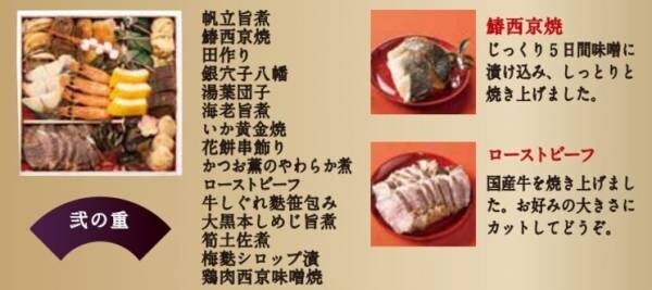 久世福の贅沢なおせちで、新年のお祝いを！《数量限定・久世福謹製おせち2022》オンラインショップにて、先行予約販売スタート！【久世福商店】