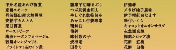 久世福の贅沢なおせちで、新年のお祝いを！《数量限定・久世福謹製おせち2022》オンラインショップにて、先行予約販売スタート！【久世福商店】