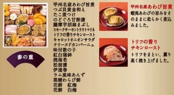 久世福の贅沢なおせちで、新年のお祝いを！《数量限定・久世福謹製おせち2022》オンラインショップにて、先行予約販売スタート！【久世福商店】