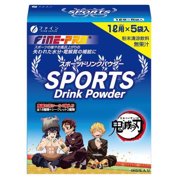 ファインより、成長応援飲料「骨キッズ&reg;カルシウム（鬼滅の刃）」が 2021年度新パッケージデザインで発売！9月22日(水)より全国の小売店、ECにて販売開始