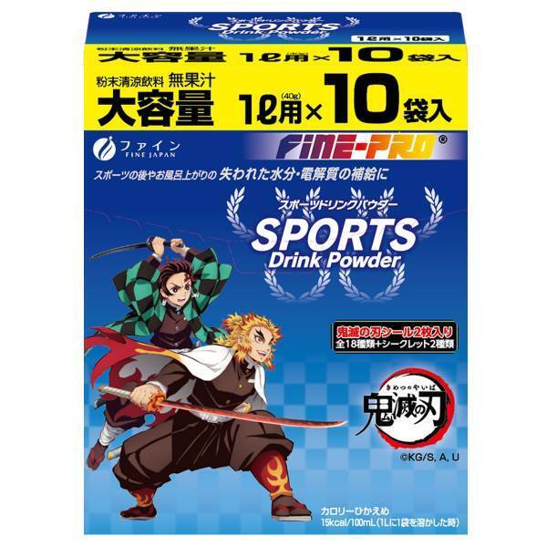 ファインより、成長応援飲料「骨キッズ&reg;カルシウム（鬼滅の刃）」が 2021年度新パッケージデザインで発売！9月22日(水)より全国の小売店、ECにて販売開始