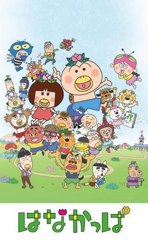 「アニメで英語を楽しく学ぼう」ＥＥラーニングを開始