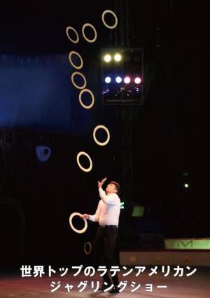 創立１１９年 木下大サーカス　湘南地域で初開催　カンフェティでチケット発売開始