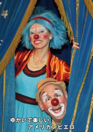 創立１１９年 木下大サーカス　湘南地域で初開催　カンフェティでチケット発売開始