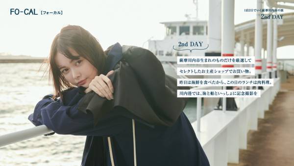 玉城ティナさんが幻想的な自然美に癒されます「旅色FO-CAL」薩摩川内・甑島特集公開