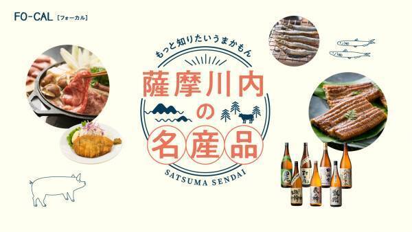 玉城ティナさんが幻想的な自然美に癒されます「旅色FO-CAL」薩摩川内・甑島特集公開