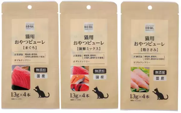 【ライフ】大切なペットのために！「BIO-RAL（ビオラル）犬用国産鶏無添加ささみ」を新発売！