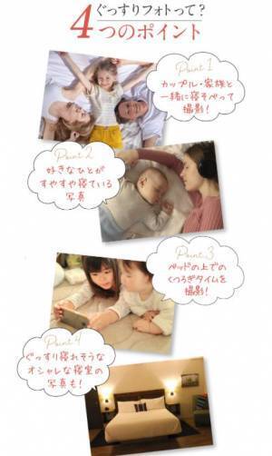 コロナ禍の睡眠の悩み＆ストレス解消に「ぐっすりフォトコンテスト2021」で癒されよう！腰痛対策マットレスNo.1&rdquo;雲のやすらぎプレミアム&rdquo;