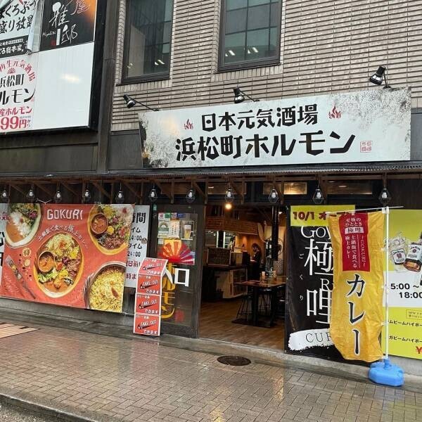 間借りカレーの代名詞「極哩」の二号店が浜松町にオープン！