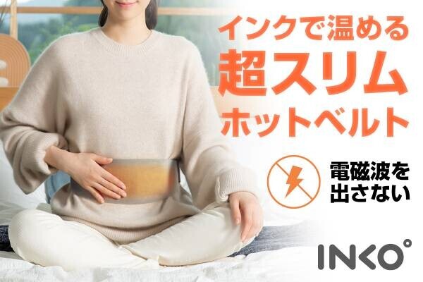 INKO、インクで温めるウェアラブル温熱ベルト「Haramaki 2」新素材スエードで登場 ～厚さ3㎜で着ぶくれせずに体にフィット、電磁波フリーで優しい温活～