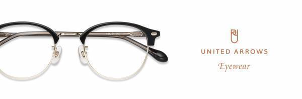 ユナイテッドアローズ　アイウエア　 2021-22 Autumn Winter collection 新発売！