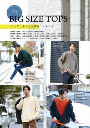 『大人のオトコ』を追求するファッションサイトjoker(ジョーカー)は、「全力で遊びを楽しむオトナの男たちへ」をテーマにしたルックブックページを公開。