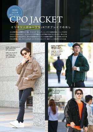 『大人のオトコ』を追求するファッションサイトjoker(ジョーカー)は、「全力で遊びを楽しむオトナの男たちへ」をテーマにしたルックブックページを公開。