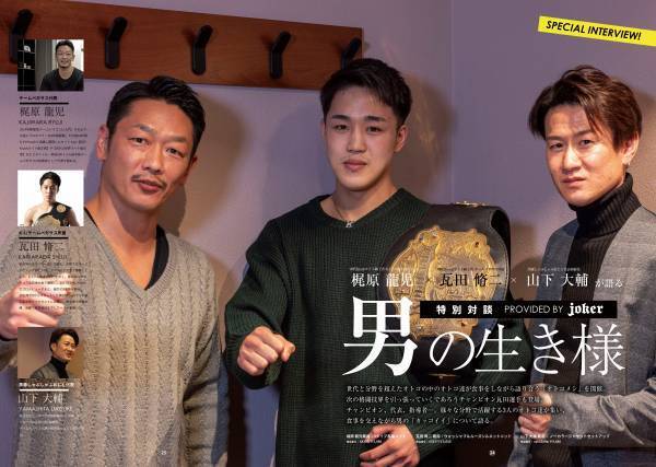 『大人のオトコ』を追求するファッションサイトjoker(ジョーカー)は、「全力で遊びを楽しむオトナの男たちへ」をテーマにしたルックブックページを公開。