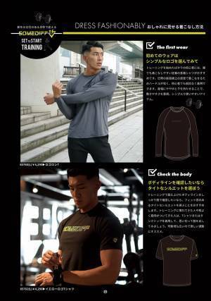 『大人のオトコ』を追求するファッションサイトjoker(ジョーカー)は、「全力で遊びを楽しむオトナの男たちへ」をテーマにしたルックブックページを公開。