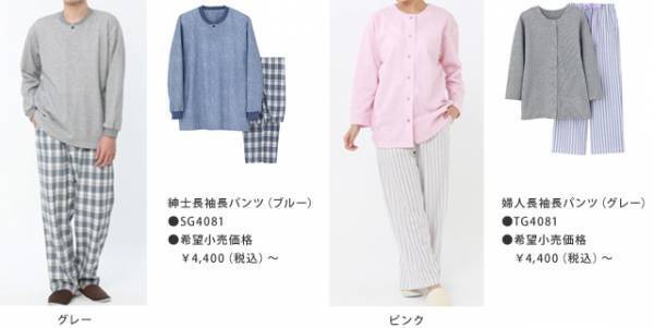 秋冬のおうち時間がスウェット派の方へ。 寒い季節のリラックスシーンにおすすめ！背中あったかルームウェア 「WARM PLUS IN LIVING（ウォームプラスインリビング）」発売