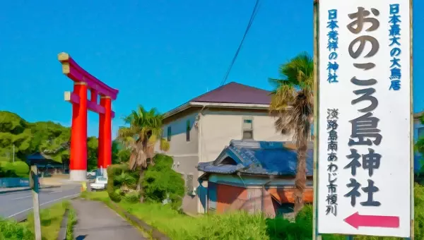 学園生活コミュニティ「キャラフレ」｜2021修学旅行イベント『神戸・姫路・淡路島』のお知らせ