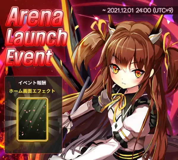 【美少女放置RPG アビス：リバースファントム 大型UPデート実施！アリーナ機能がついに実装！】