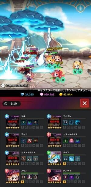 【美少女放置RPG アビス：リバースファントム 大型UPデート実施！アリーナ機能がついに実装！】