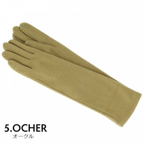 着物にも洋服にも。シンプルでお洒落な「あったかロング手袋」新発売。ギフトラッピングOK【京都きもの町】