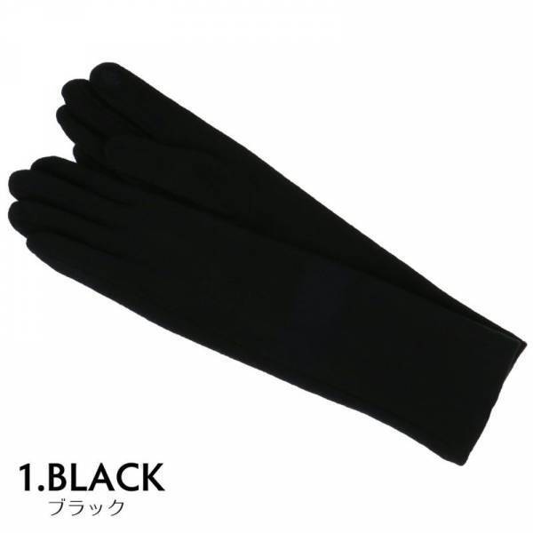 着物にも洋服にも。シンプルでお洒落な「あったかロング手袋」新発売。ギフトラッピングOK【京都きもの町】