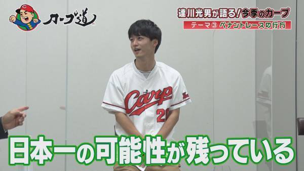 達川さんに聞きたい１０のコト！後半戦
