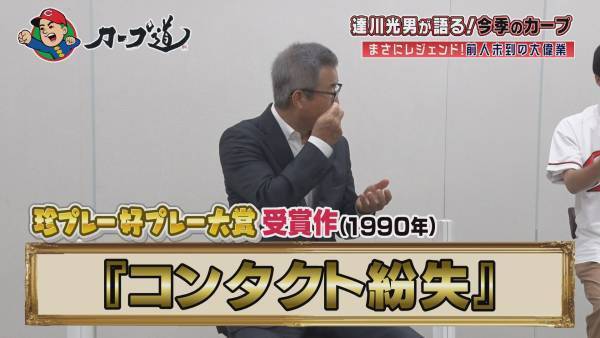 達川さんに聞きたい１０のコト！後半戦