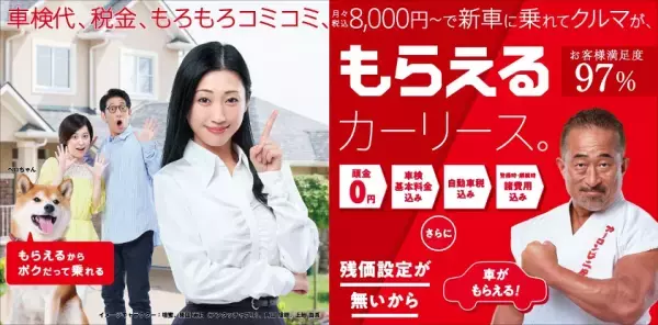 カーコンビニ倶楽部のカーコンカーリース「もろコミ」  WEBサイトで国産中古車リースの取り扱いを開始