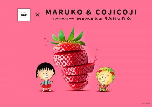 FruitsBOX DAIKANYAMA &times; MARUKO & COJICOJI まる子とコジコジが大人気フルーツサンド専門店とコラボ！ 限定コラボサンドやコラボグッズも登場