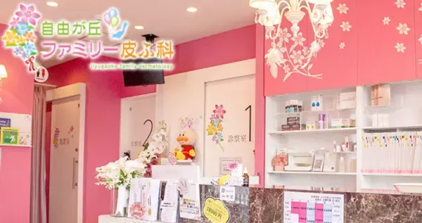 【子どもの未来の肌を守るために！】皮膚科専門医のママドクターが院長の「二子玉川ファミリー皮ふ科」に子ども向け保湿剤アトピッグが協賛！