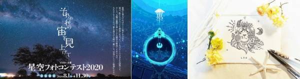 『宙フェス夜市＆宙の絵師展 in 博多』に協力。博多阪急にて12月26日～1月11日に開催。1月8日にはスターパーティ（星空観望会）も実施。