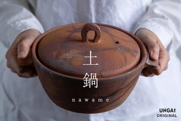 新商品発表！【縄文 ～土鍋 nawame～】小樽でも多数発掘されている縄文時代の器に想いを馳せ