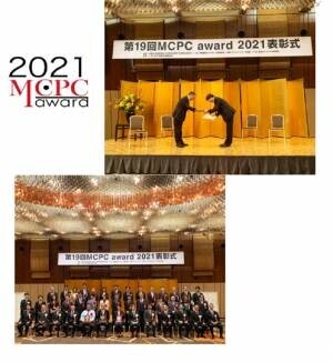 SSMRサービスが「MCPC award 2021」の サービス＆ソリューション部門でSDGs 特別賞を受賞！