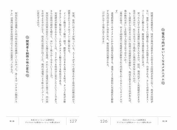 100年前のラーメンの味とは？？　ラーメンを切り口に進化する食の世界を訪ね歩く。