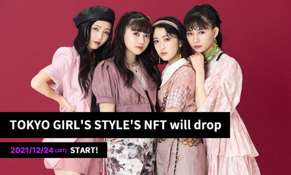 ４人組ガールズグループ東京女子流 音楽専門のNFTマーケットプレイス『The NFT Records』にて 2021年12月24日に自身初のNFT数量限定商品を発売！！