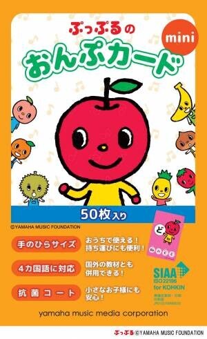 『ぷっぷるのおんぷノート ～ドレミをおぼえよう！～』 9月17日発売！