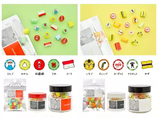 2022年寅年キャンディ発売！