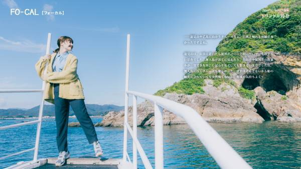 トリンドル玲奈さんが無人島で釣りに挑戦！「旅色FO-CAL」宮崎県門川町特集公開