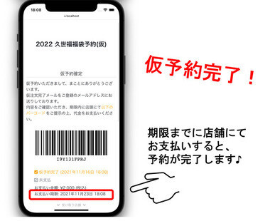 ＼もう予約した？／大人気の久世福・サンクゼールの2022福袋　予約方法を完全ガイド！【久世福商店・サンクゼール】